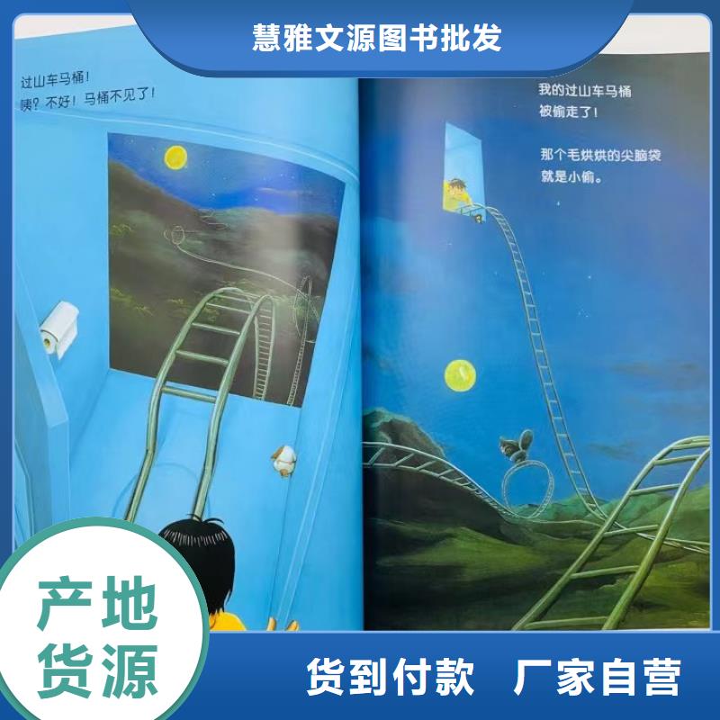 开个绘本馆在哪里买绘本图书批发市场电话