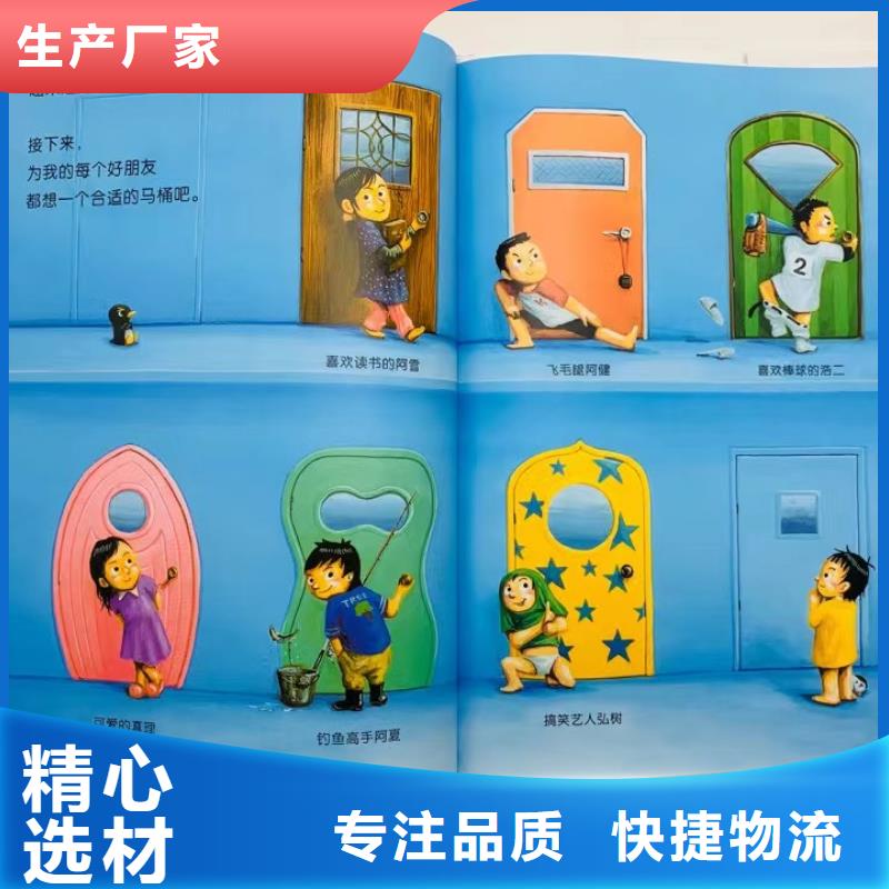 绘本批发批发,诺诺童书-专业图书批发馆配平台