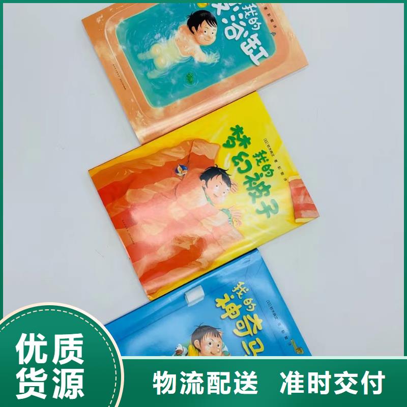 绘本批发批发,现有图书50多万种-一站式图书采购