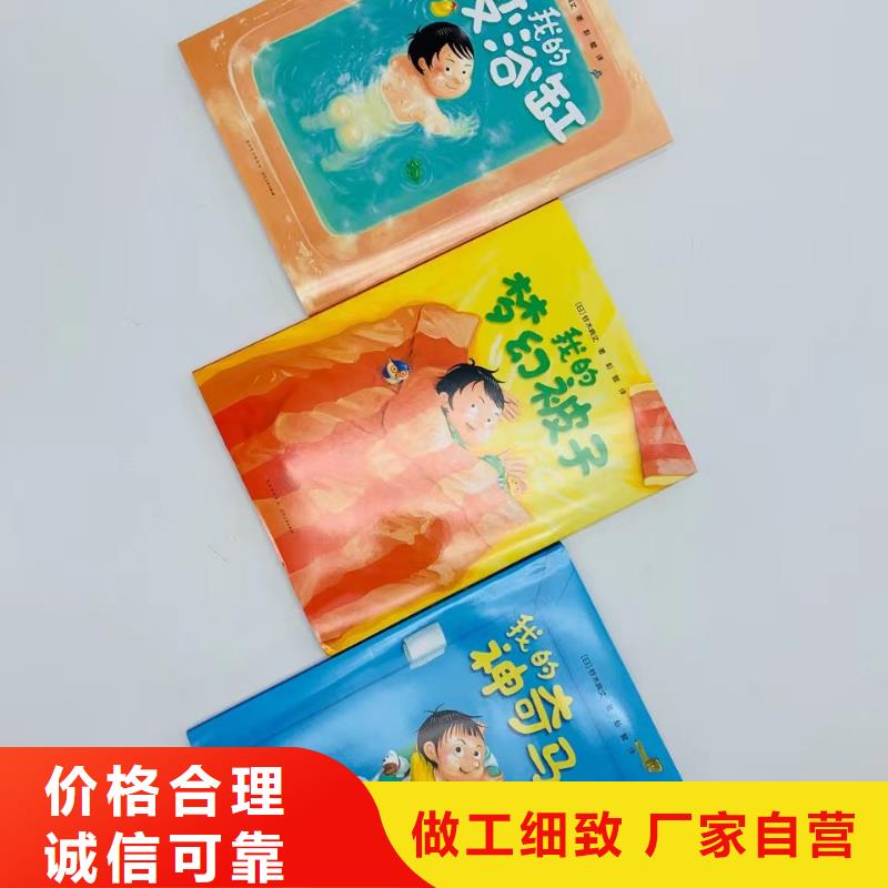 绘本馆绘本批发货源厂家直接供货