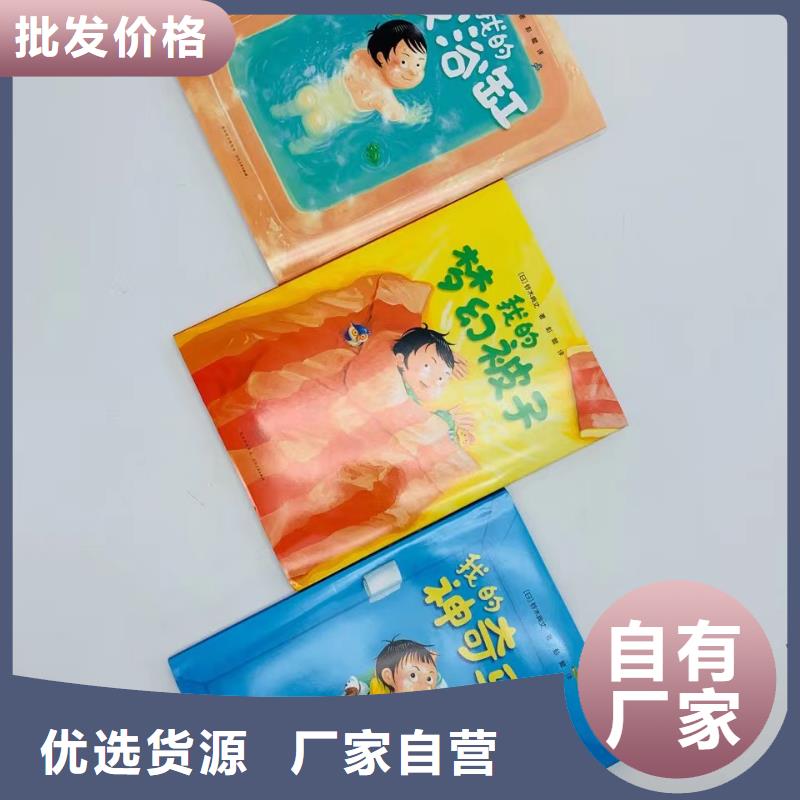 绘本批发批发,诺诺童书比批发市场还便宜
