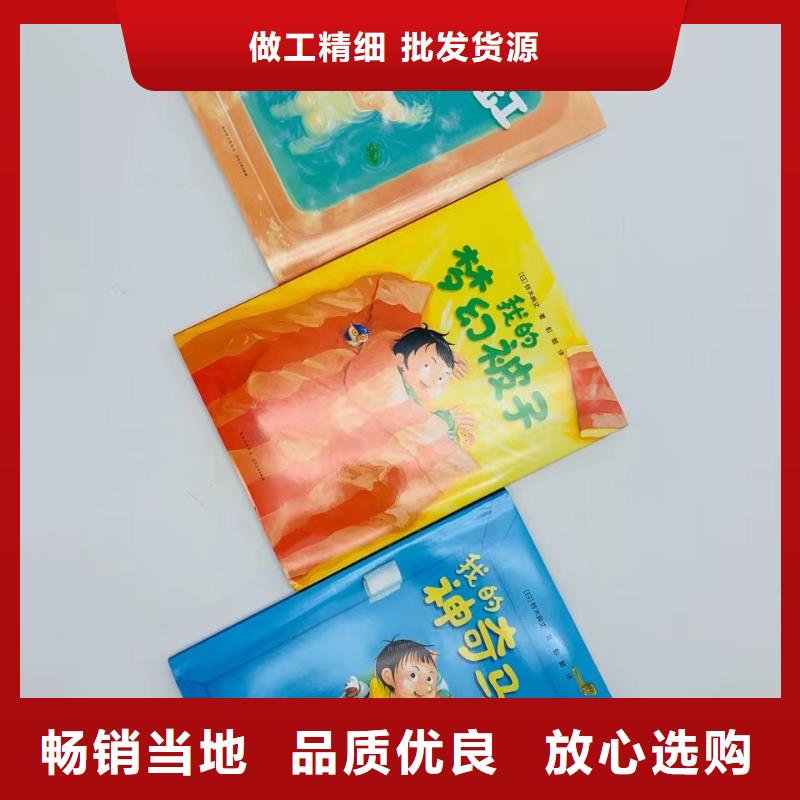 绘本批发儿童绘本招微商代理购买的是放心