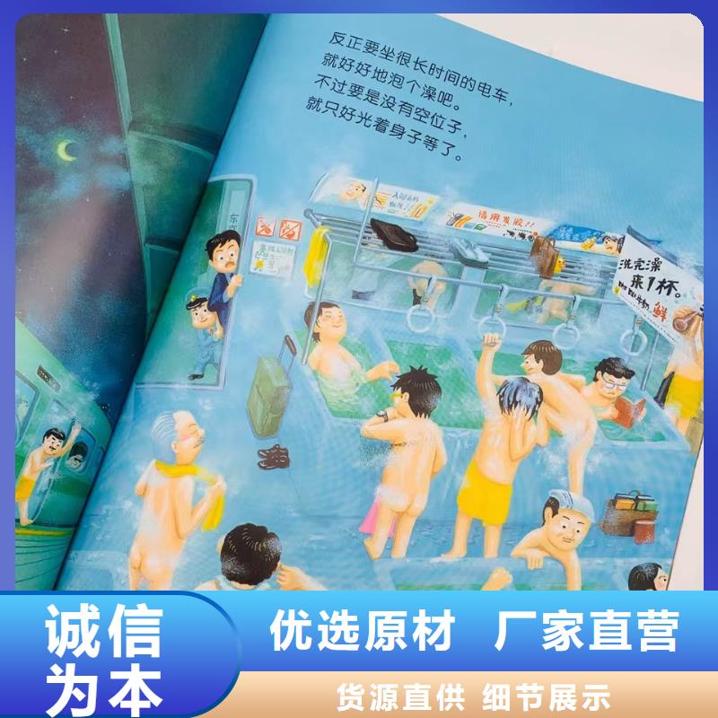 卖图书绘本的朋友注意了,诺诺童书,绘本批发批发