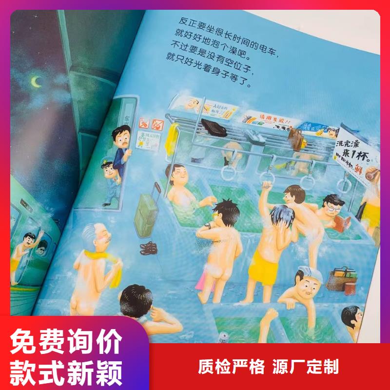 童书绘本批发采购电话