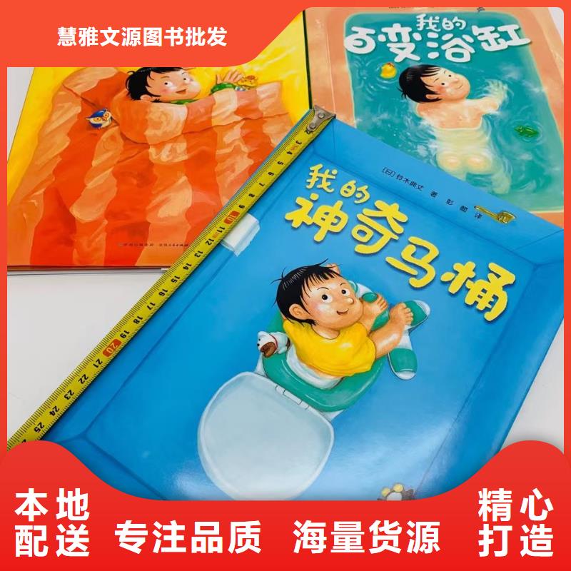 绘本批发【儿童文学书籍批发】价格实在
