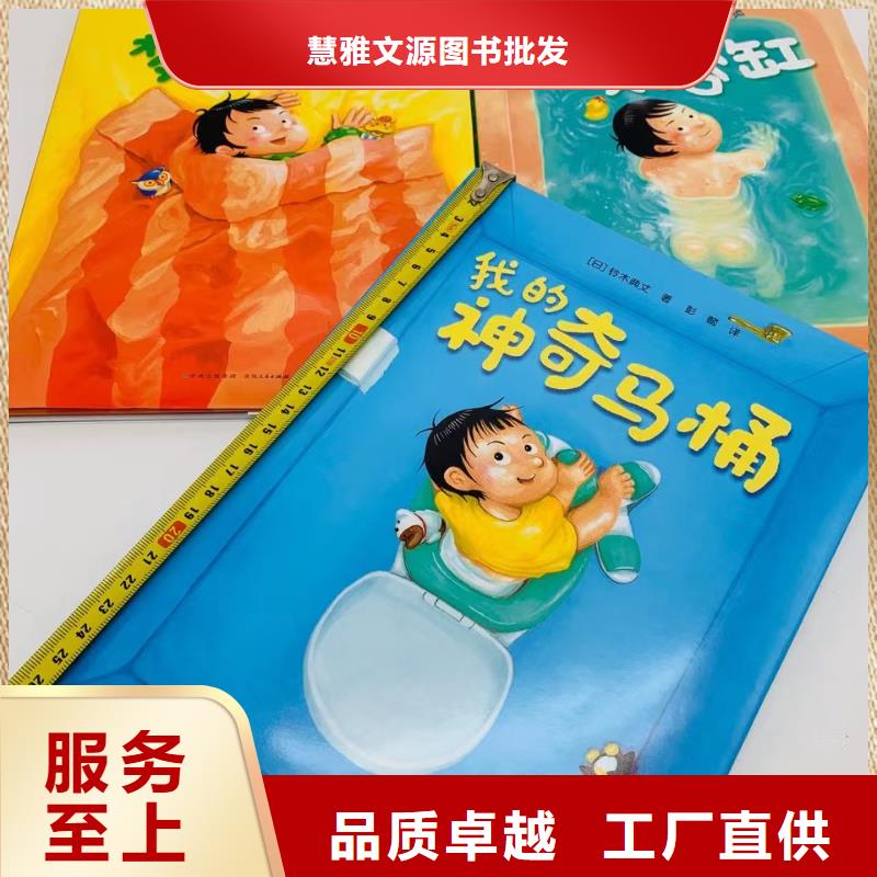 绘本批发批发,库存百万图书-全场低折扣起批!