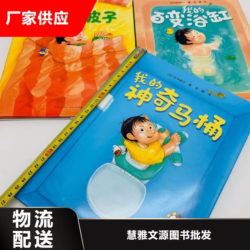 绘本批发_儿童绘本招微商代理拒绝差价