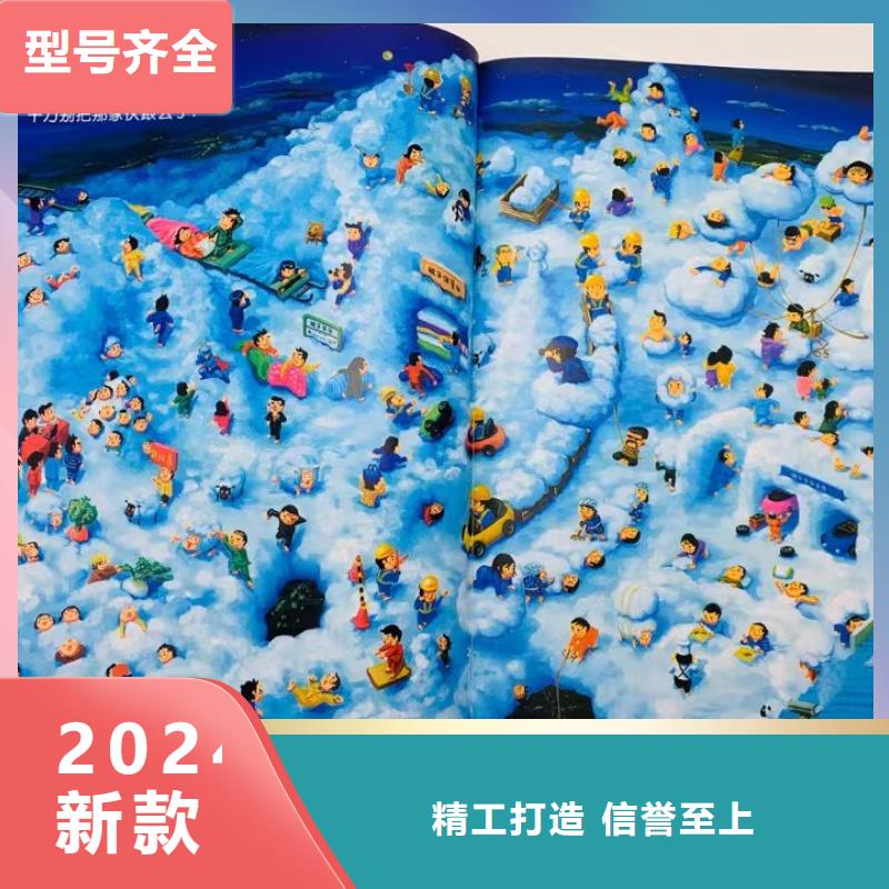 绘本批发-馆配图书批发-专业图书批发馆配平台