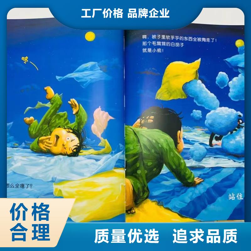 绘本批发-现有图书50多万种-全场低折扣起批!