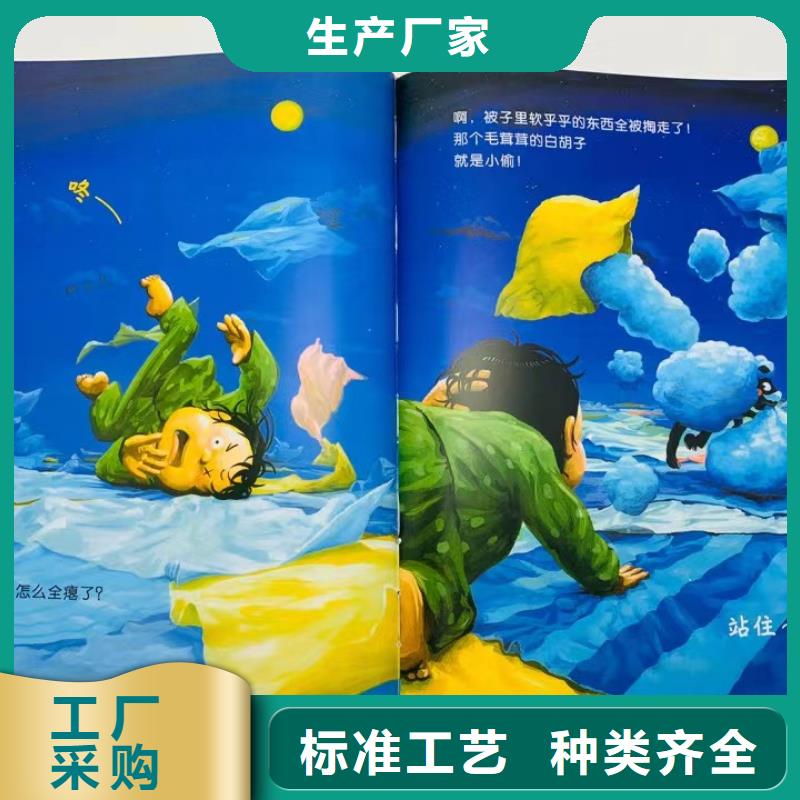 图书绘本批发-诺诺童书-一站式图书采购