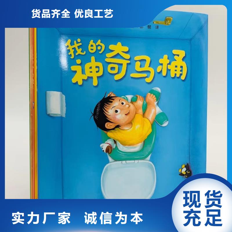 绘本批发批发,现有图书50多万种-一站式图书采购