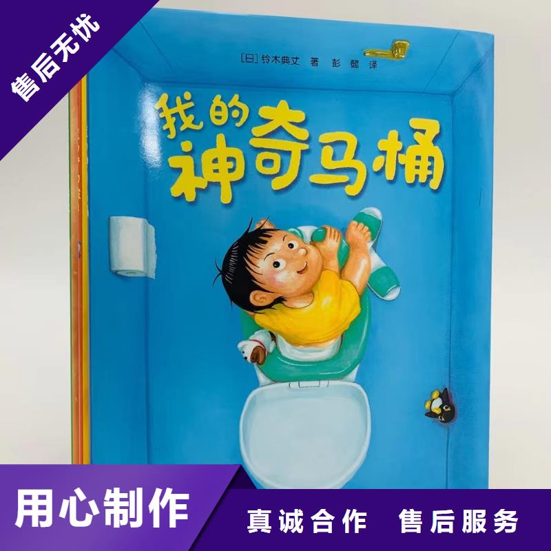 绘本批发-馆配图书批发-专业图书批发馆配平台