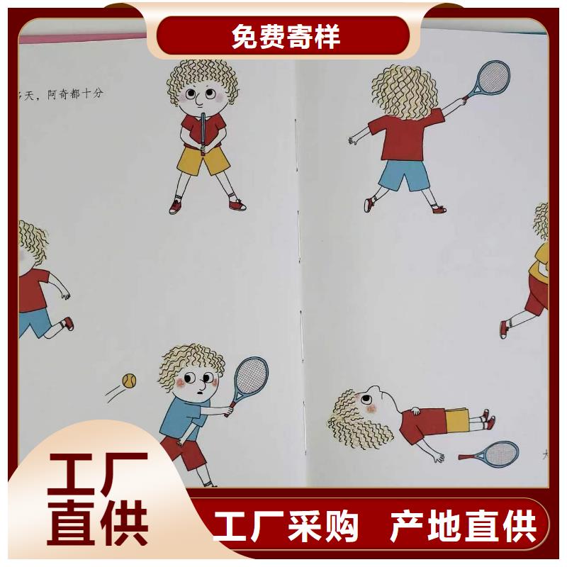 儿童绘本-儿童绘本批发价格