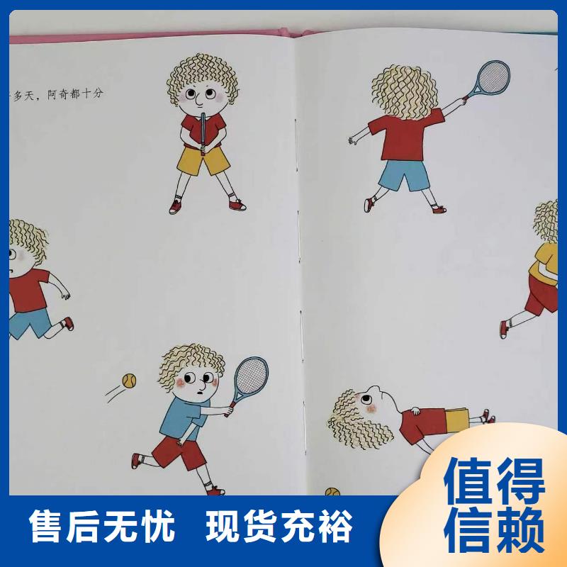 图书绘本批发-现有图书50多万种-一站式图书采购