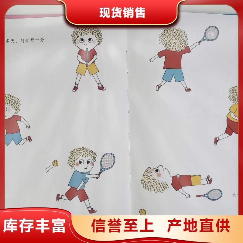 绘本批发精装绘本批发好品质经得住考验