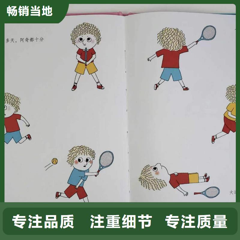 绘本批发,绘本招微商代理厂家定制