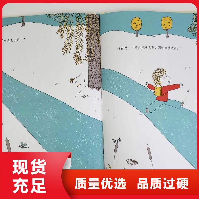 绘本批发图书批发