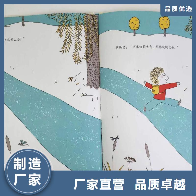 绘本批发-馆配图书批发-专业图书批发馆配平台