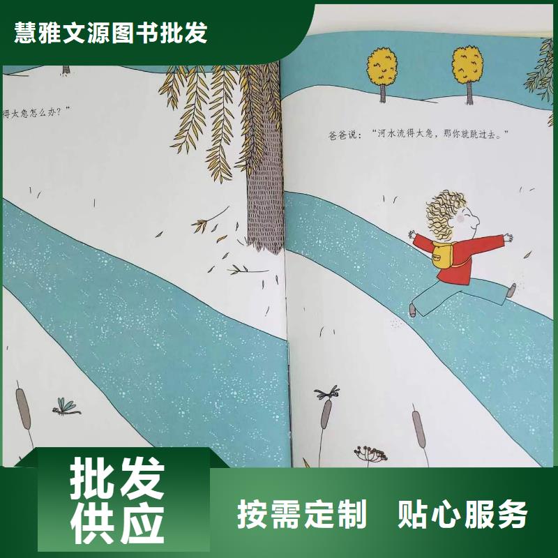 绘本批发价格一手货源