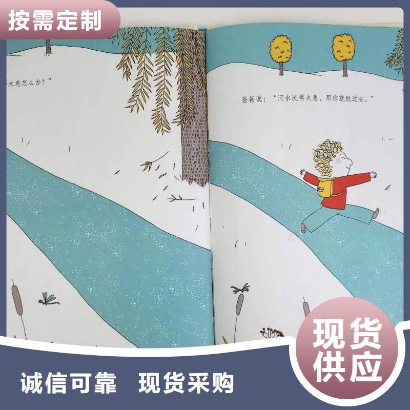 绘本批发批发画册书籍快速发货