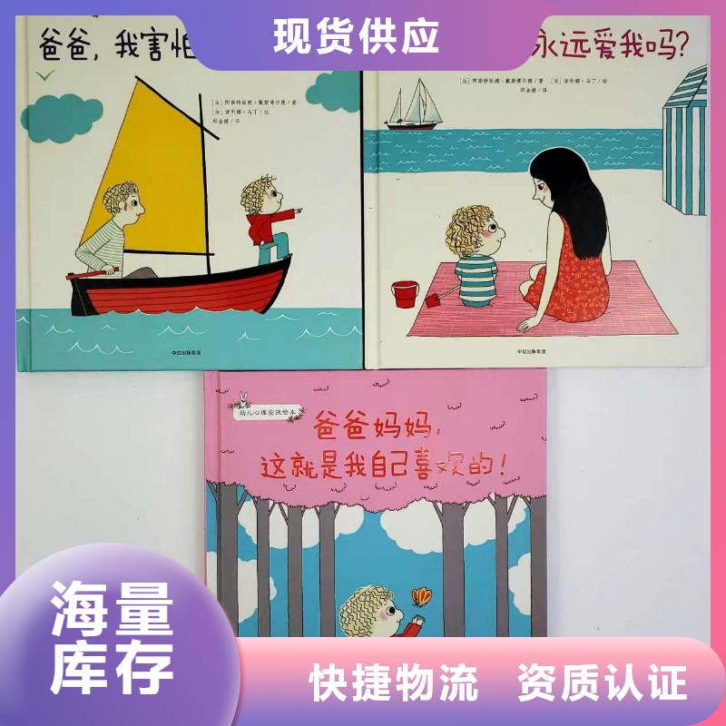 卖图书绘本的朋友注意了,馆配图书批发-一站式图书采购