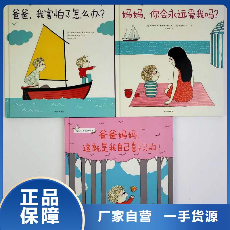 图书绘本批发-库存百万图书比批发市场还便宜