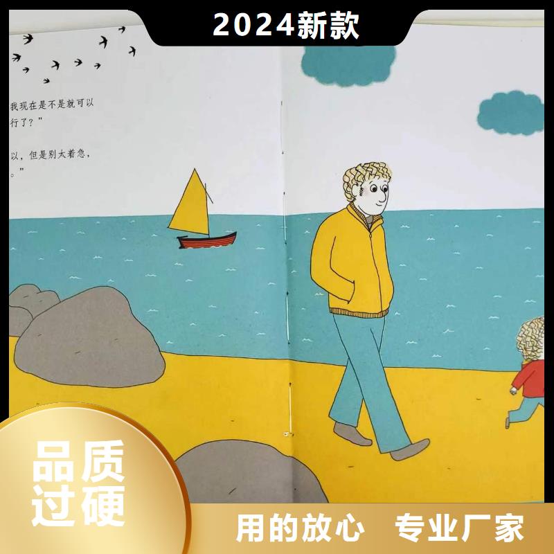 绘本批发-少儿社科书籍放心购
