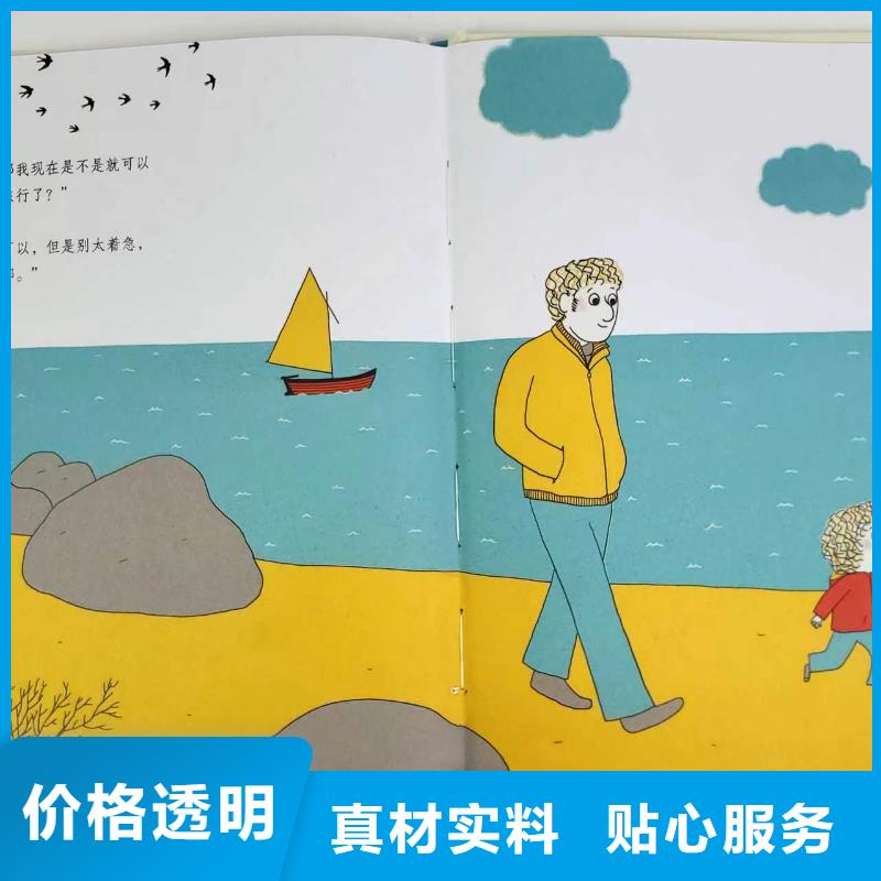 万宁市卖图书绘本的朋友注意了,绘本进货进货,-全场低折扣起批!