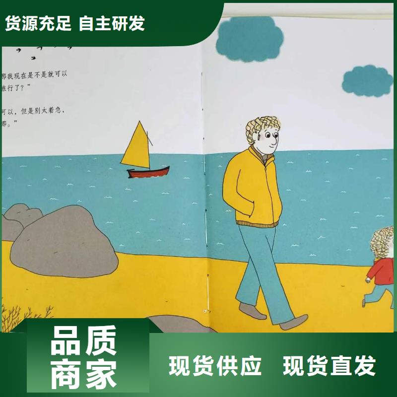 绘本批发-绘本进货进货,-专业图书批发馆配平台