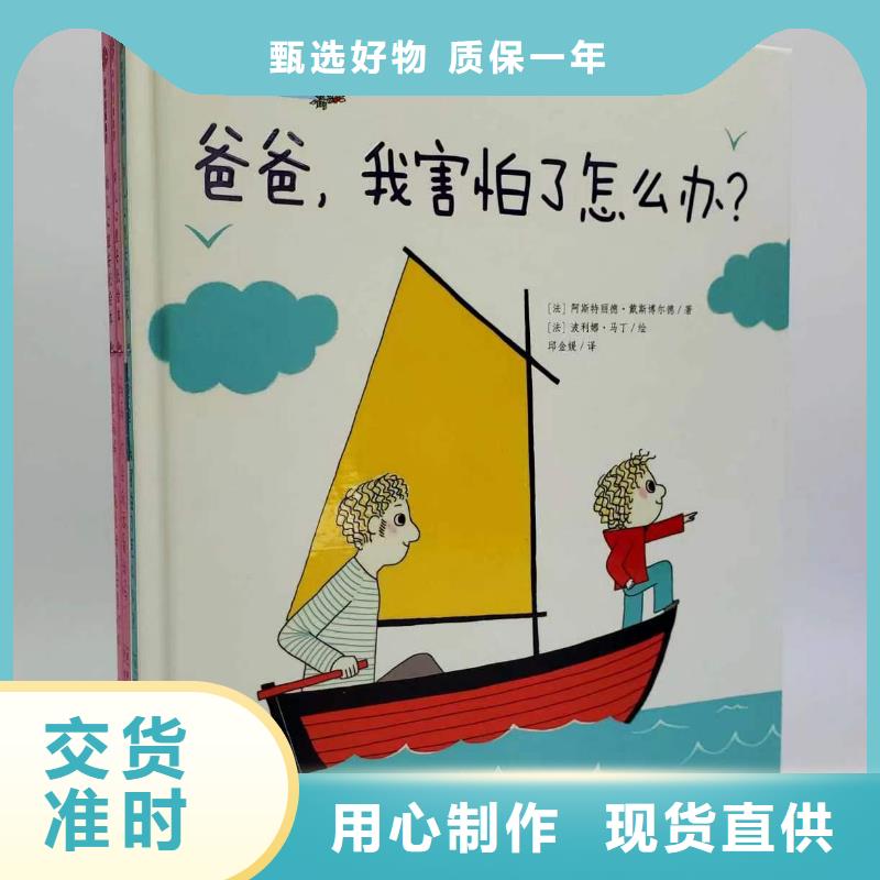 绘本批发_儿童绘本招微商代理拒绝差价