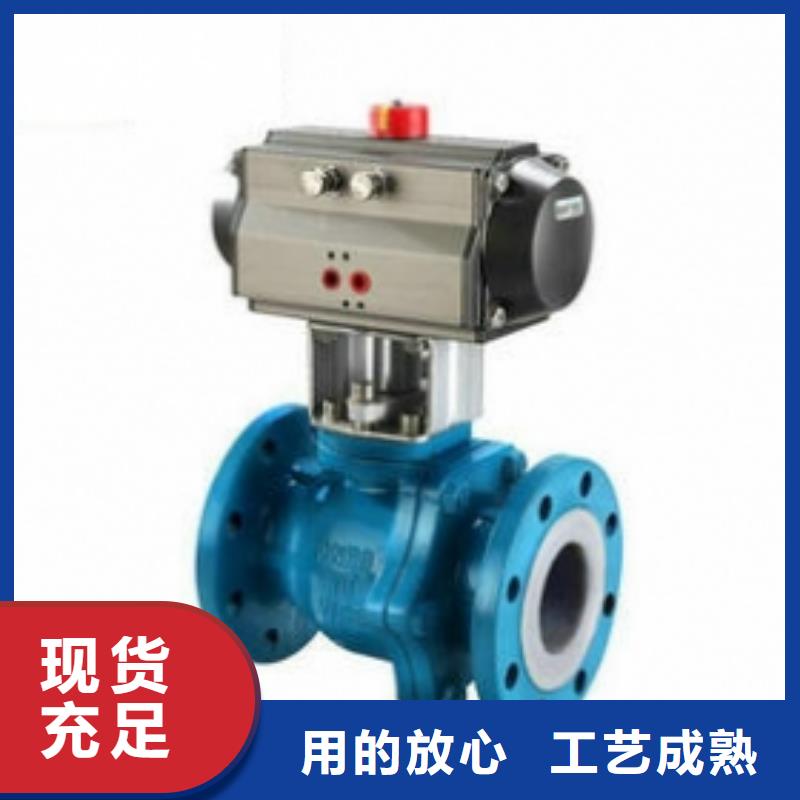 气动V型球阀