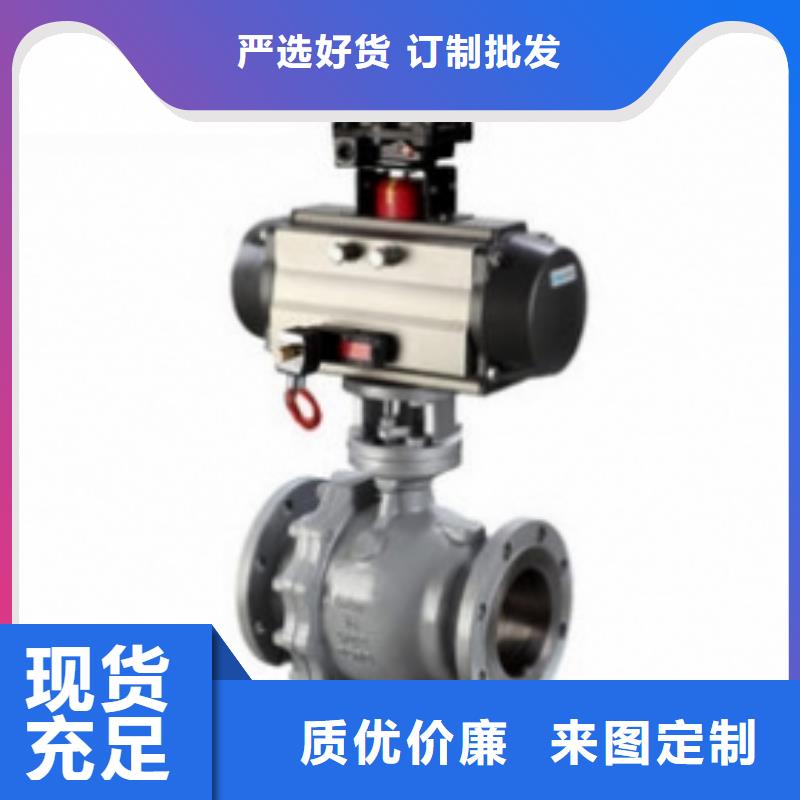 气动偏心半球阀