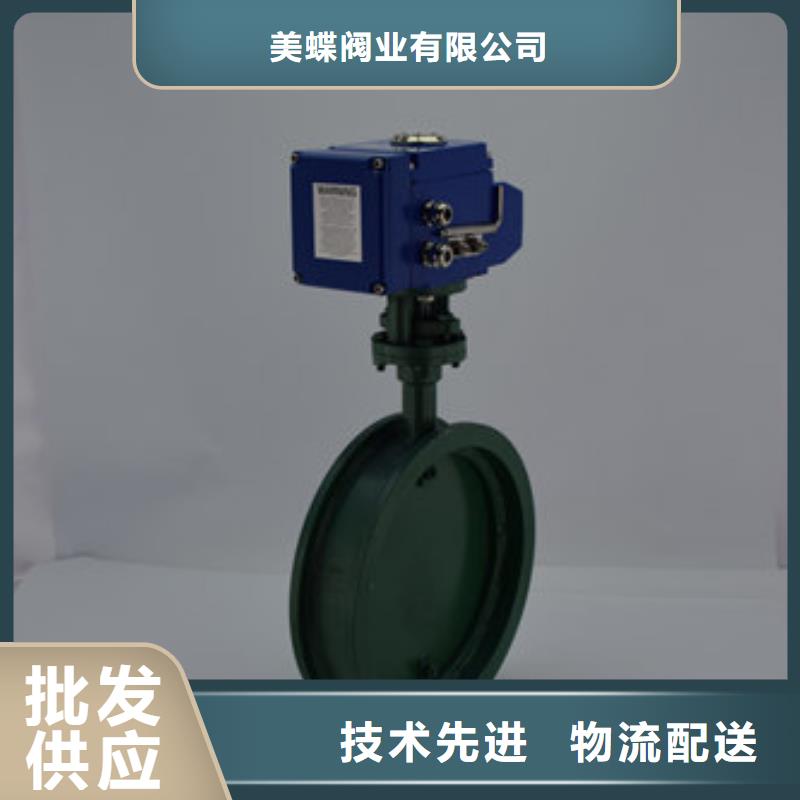 法兰电动蝶阀厂家