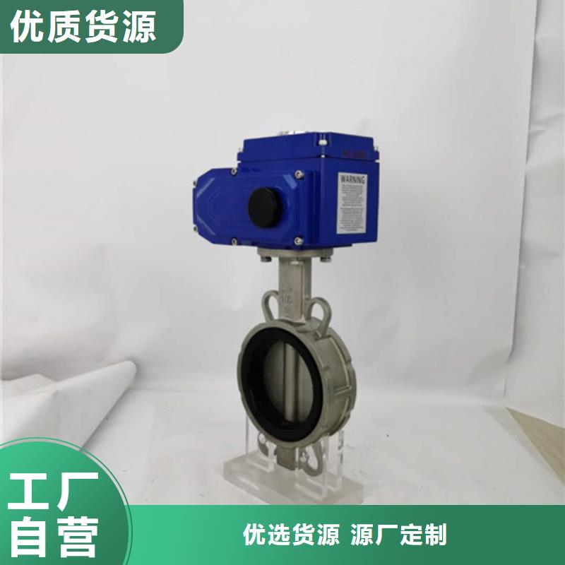 法兰电动蝶阀规格齐全