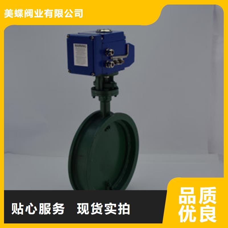 硬密封电动蝶阀规格齐全