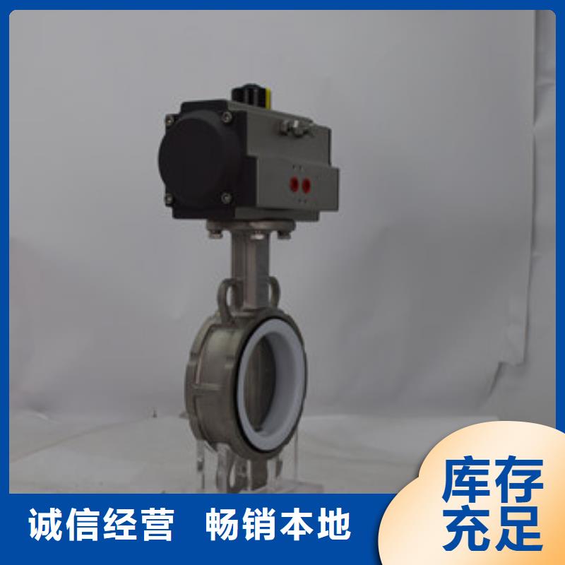 气动蝶阀-气动球阀实力厂商