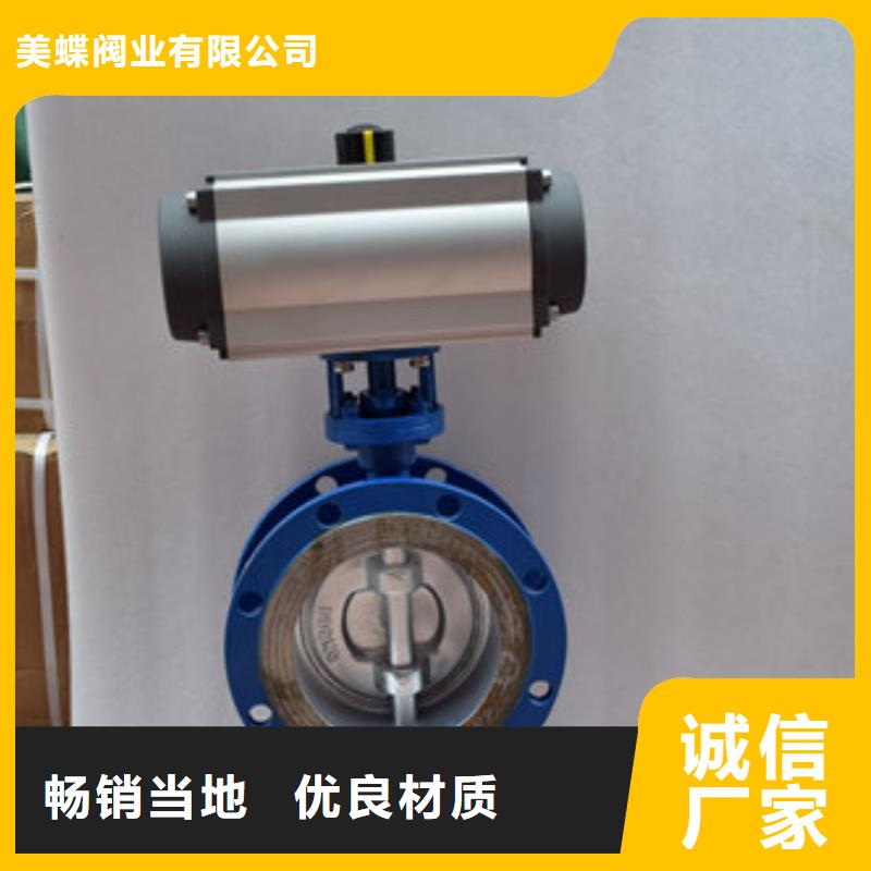 气动蝶阀批发