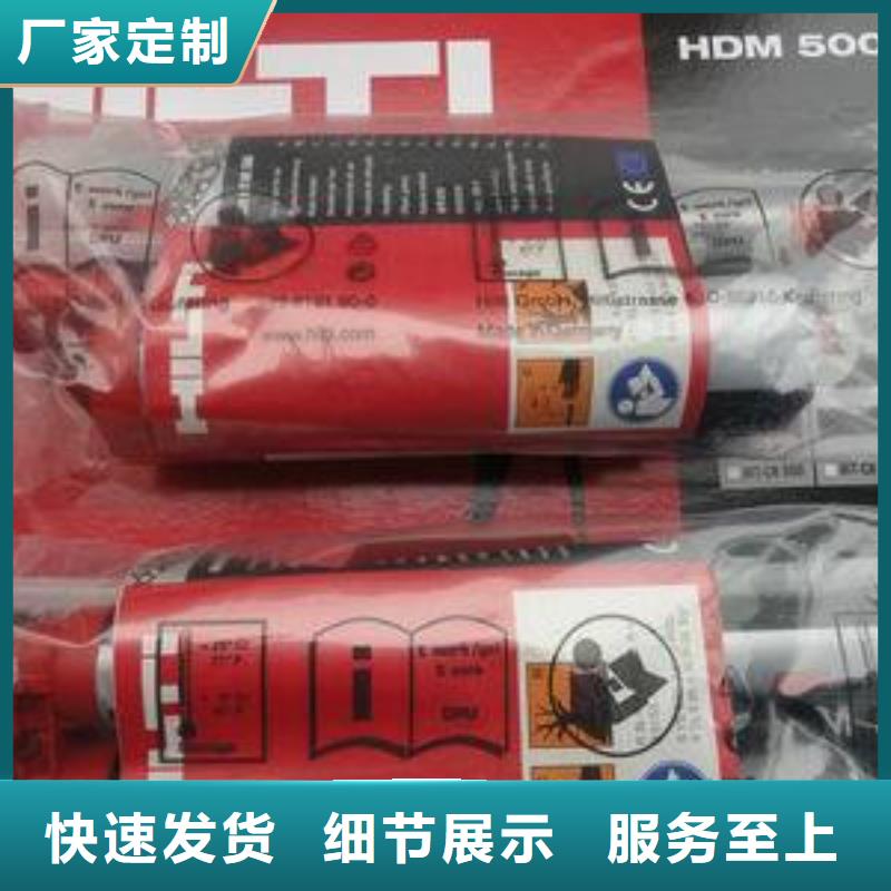喜利得植筋胶re500