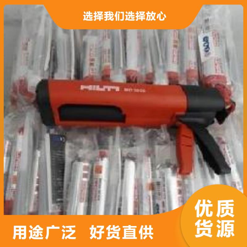 喜利得植筋胶使用