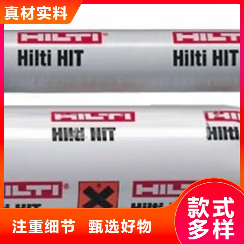 喜利得植筋胶re和re250区别