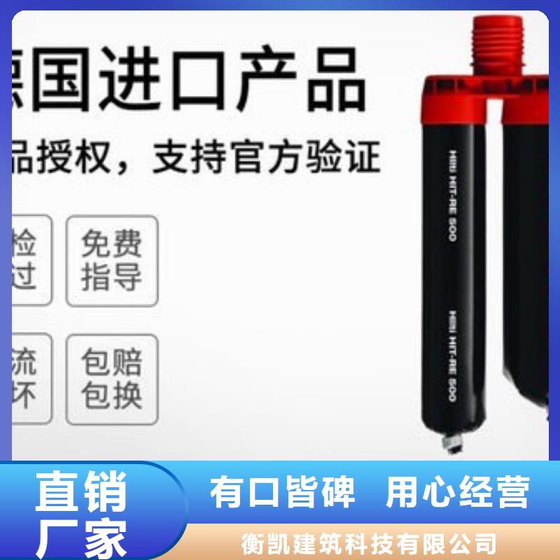 喜利得植筋胶产地