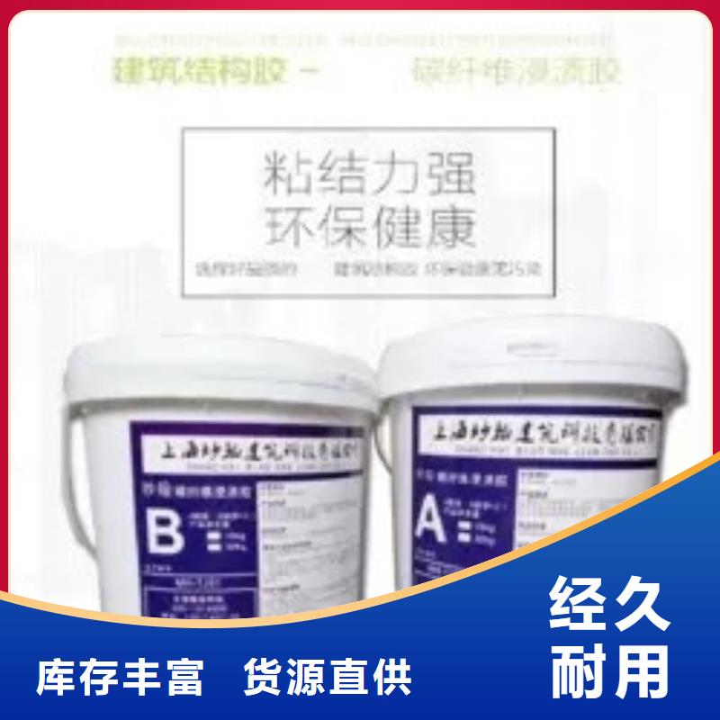 碳纤维胶结构胶