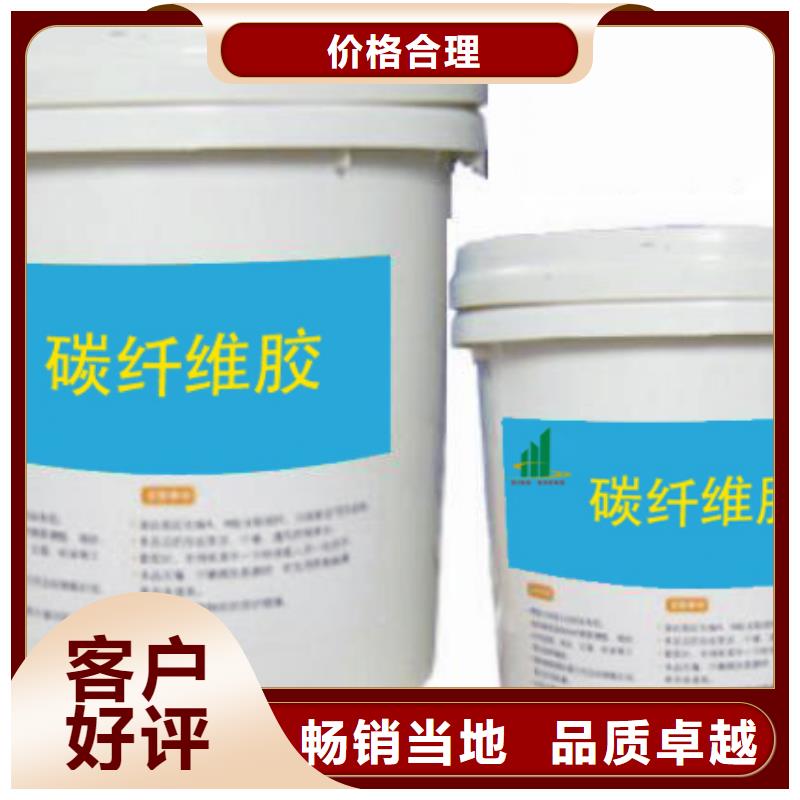 碳纤维胶品质信得过