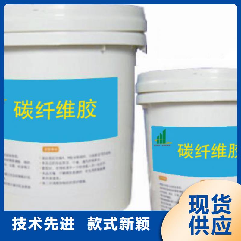 碳纤维胶品质保障