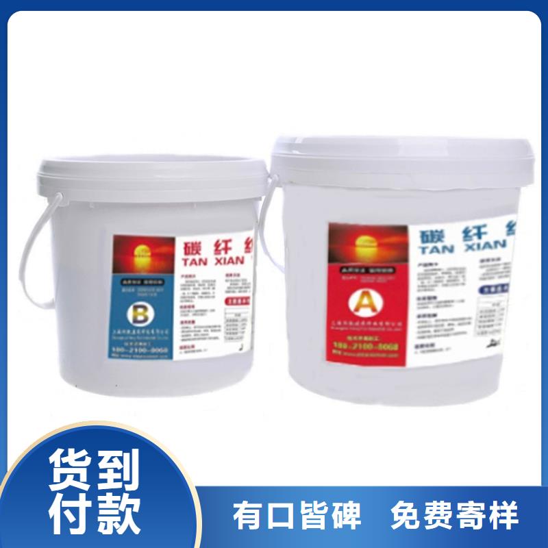 碳纤维胶适用范围广