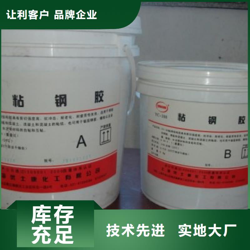粘钢胶建筑结构批发