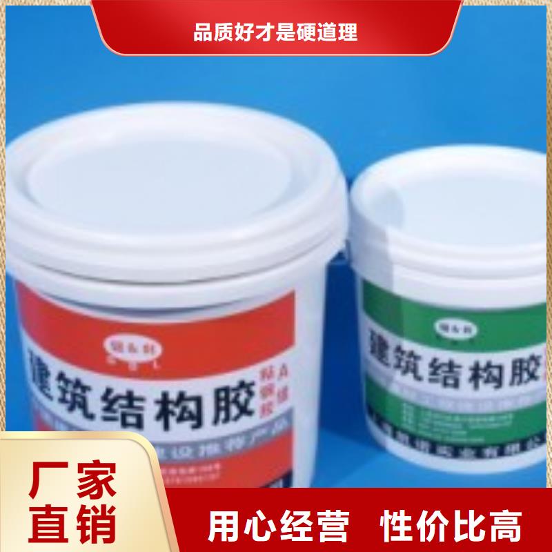 粘钢胶厂家直销