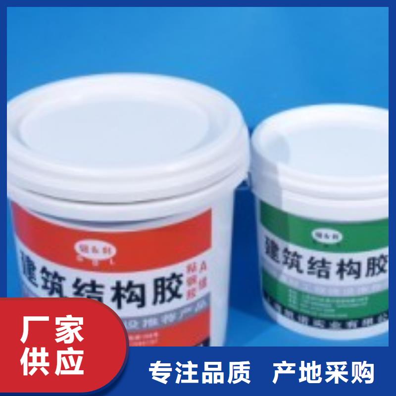 粘钢胶建筑结构批发