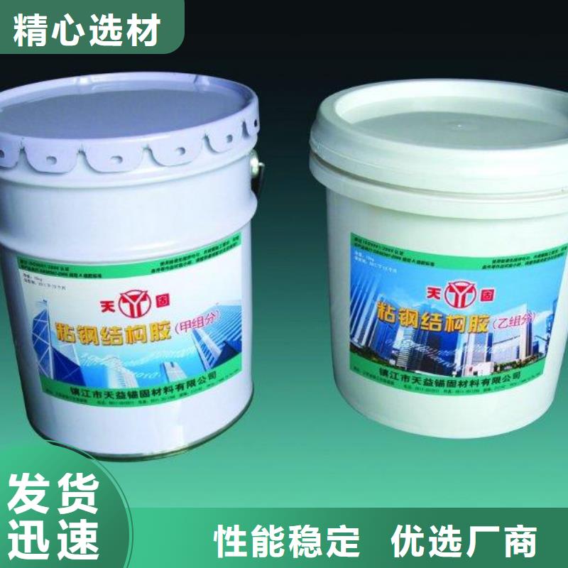 粘钢胶厂家直销
