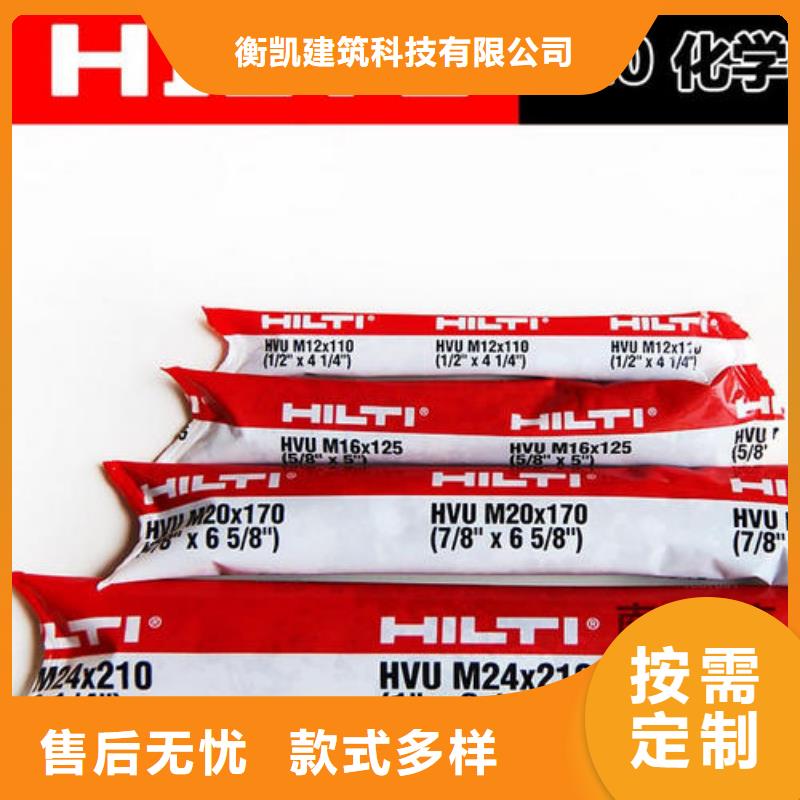 喜利得化学锚栓公司
